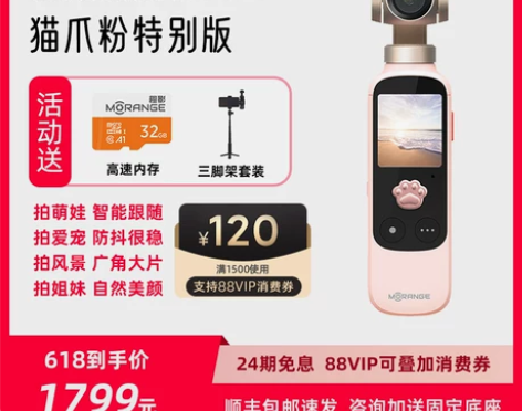 橙影云台相机vlog智能摄影机防抖增稳手持...