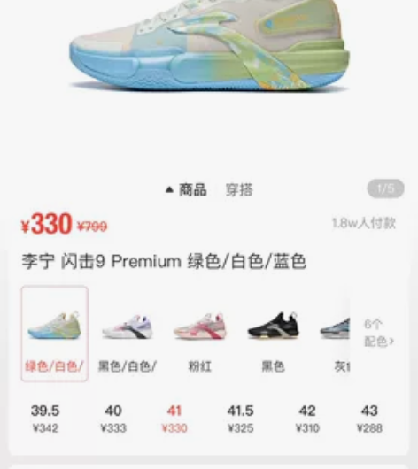 41码李宁闪击9，不涂码，有原盒，买大了一...