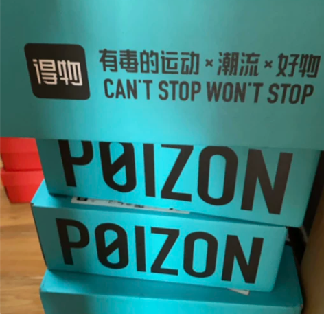 家里囤的鞋太多了 所以在得物囤的一些鞋出掉...