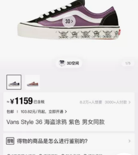 vans 紫黑骷髅 海盗板鞋37码 滑板鞋...