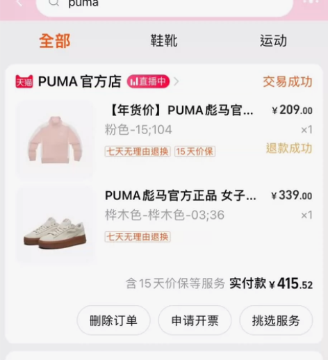 puma板鞋桦木色 36码 购买记录如图 ...