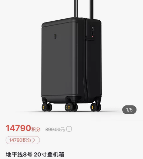【银行直邮】地平线8号20寸登机箱 新旧程...