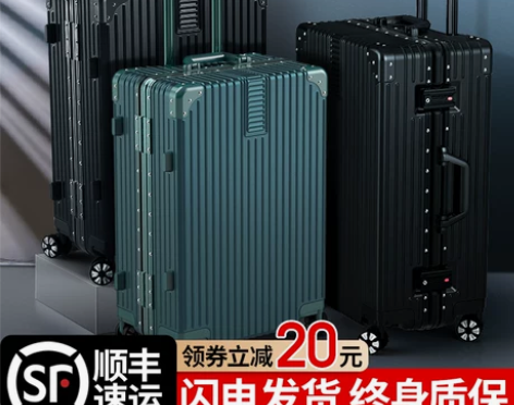 【狂欢价】行李箱旅行箱拉杆箱万向轮箱子29...