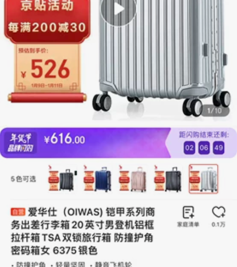 爱华仕（OIWAS) 铠甲系列商务出差行李...