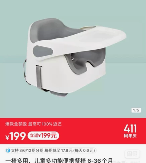 网易严选便携儿童餐椅 箱子还在，内袋不在了...