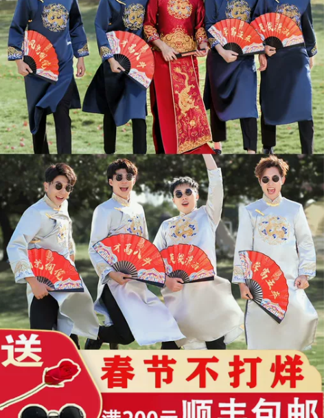 山东3人收藏 伴郎服兄弟团服装中式国风结婚...