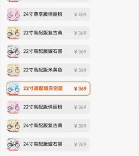 云宵母子车，买来接送孩子上幼儿园，没怎么骑...