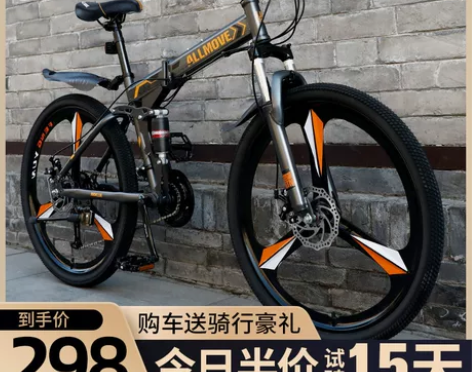 26寸折叠山地自行车,带变速器,自己组装完...