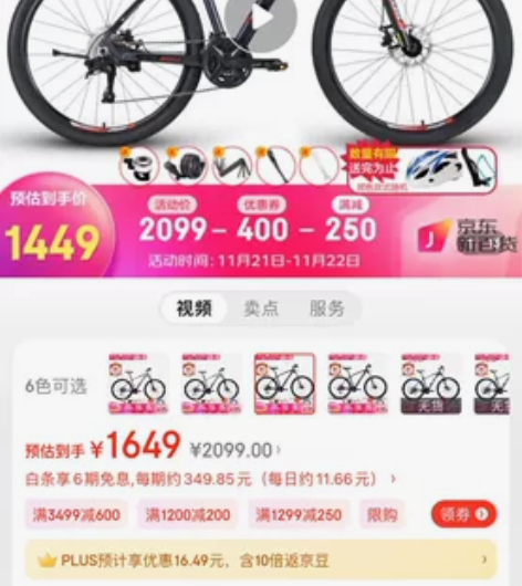 喜德盛自行车英雄300,27速灰黄色16寸...