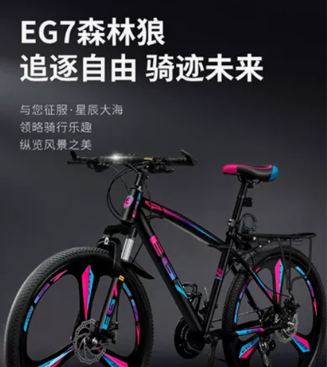 山地自行车男式变速越野单车新型公路赛车青少...