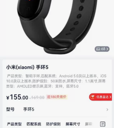 小米手环5，便宜出，95新 感兴趣的话点“...