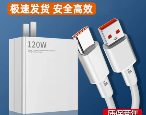越忠适用小米120w充电器超级闪充11Pr...
