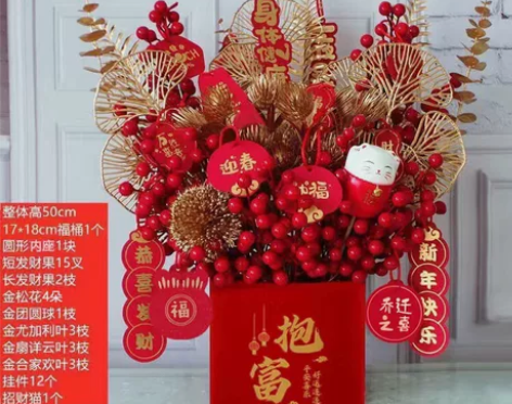 喜庆春节装饰摆件发财果红果仿真花元旦过年福...