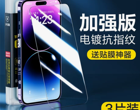 【国庆价】闪魔 适用iPhone12钢化膜...