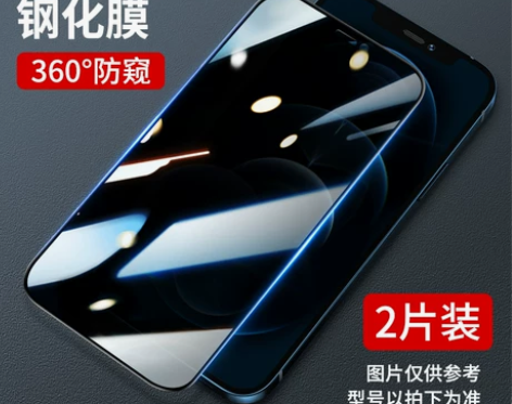 13mini防蓝光防偷窥钢化膜2片和手机壳...
