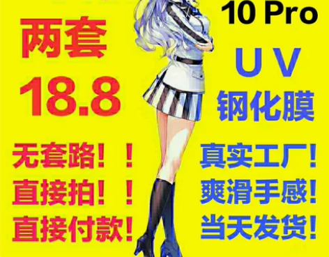 小米10Pro 小米10 曲屏uv钢化膜...