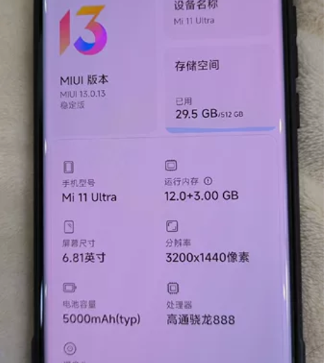 小米11ultra 使用状况:后盖略有磨损...