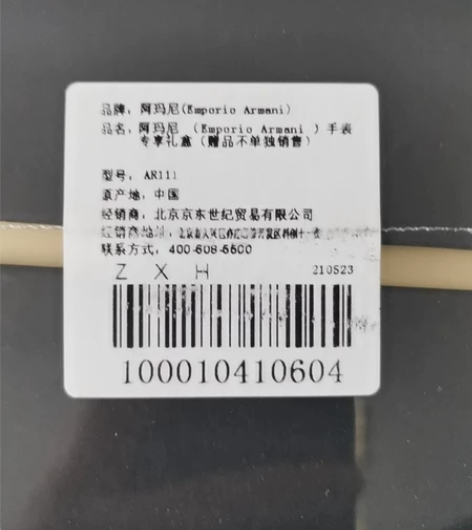 阿玛尼 （Emporio Armani ）...