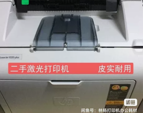 无线打印惠普1020plus激光打印机学生...