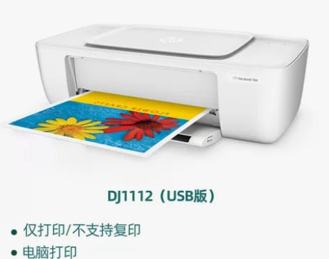 hp惠普1112彩色喷墨打印机家用学生照片...