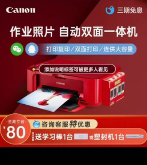 佳能mg3680照片打印机复印一体机扫描家...