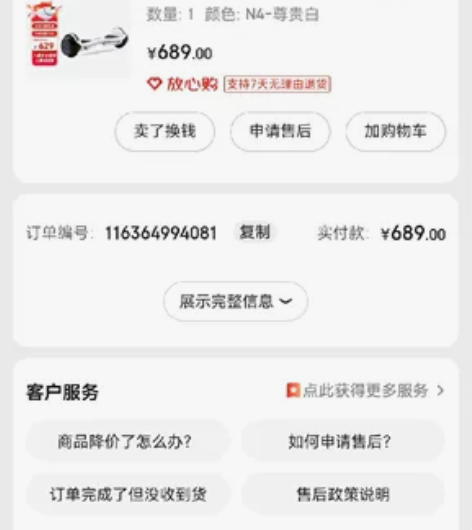 联想 Lenovo 平衡车儿童成人两轮电动...