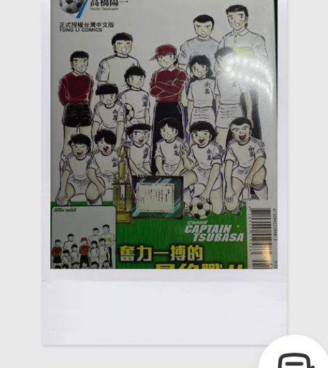 相框挂画 足球小将 爱藏版7 首限全新卡片...