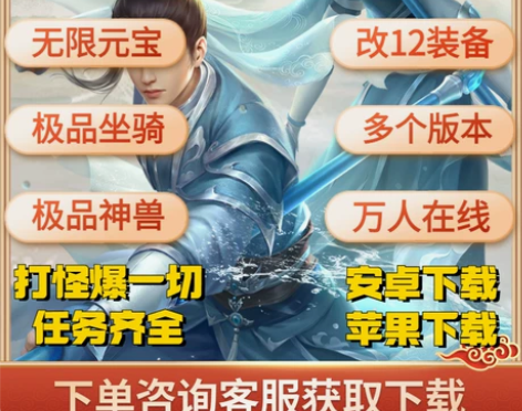 问道手游无限元宝gm后台无限改12装备神