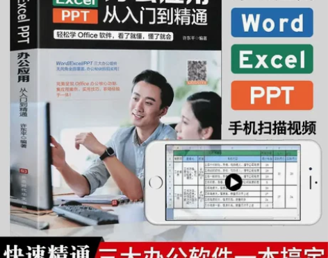 最后一件 word excel ppt电脑...