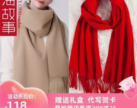 上海故事春秋季男女百搭高端薄款羊绒羊毛围巾...