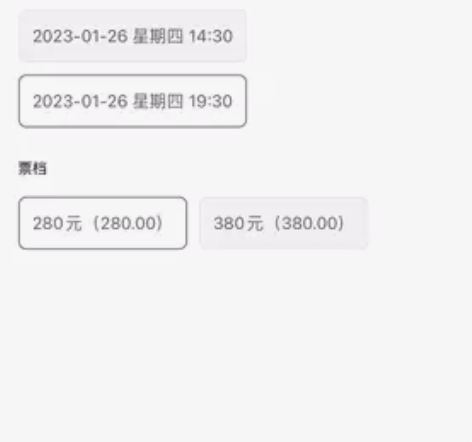 出音乐剧 小说 1月26号连坐两张 280...