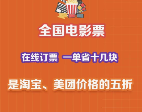 低价电影票代买金逸UME百丽大地CGV影城...