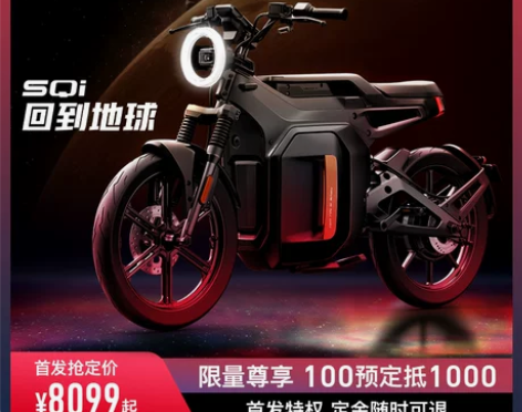 【定金可退】小牛电动SQi新国标智能锂电通...