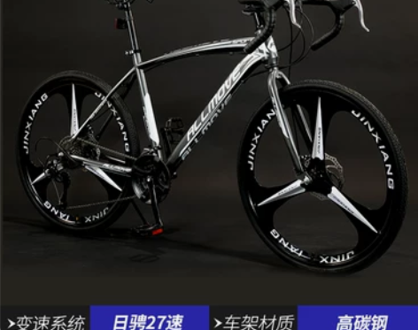 公路自行车赛车超轻竞速弯把破风单车变速超快...