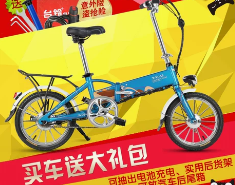 台铃小精灵16吋迷你折叠电动自行车 36V...