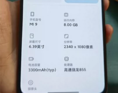 MIUI/小米 小米手机9 8+128G ...