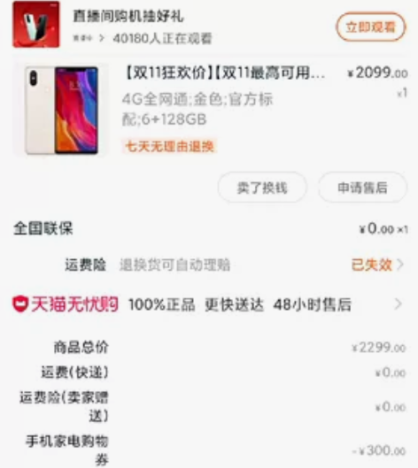 转手小米手机，配置如下： 1.小米5X备用...