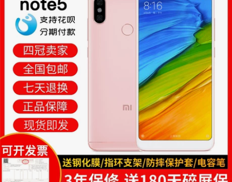 小米手机 Xiaomi/ 红米Note5大...