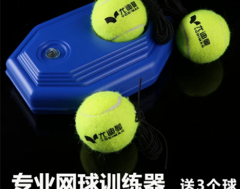 尤迪曼网球单人训练器底座 网球拍回弹陪练器...
