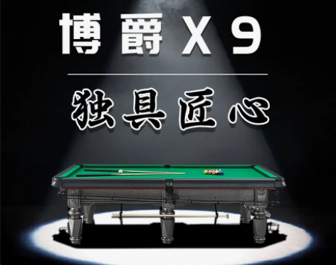 台球桌 美式球台博爵标准型家用成人商用中式...