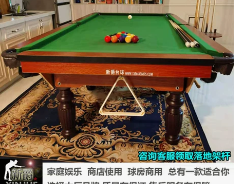 美式台球桌8桌球台商用大理石 感兴趣的话点...