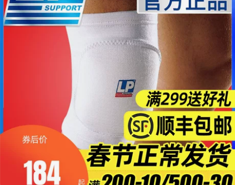 LP609排球轮滑跳舞街舞花样滑冰加厚运动...