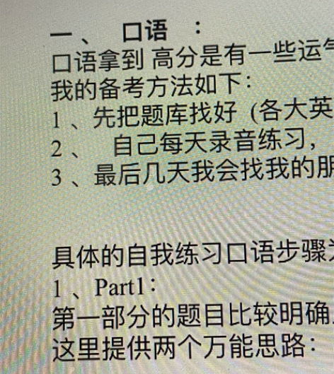 雅思8.5资料纯干货自学经验分享 【小白有...