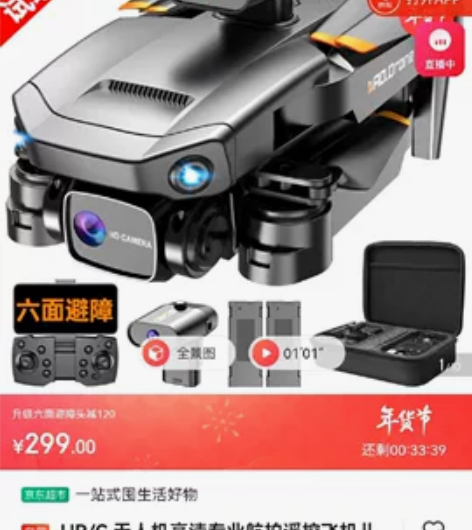 D雏鸟（玩具） G106 孩子非得要，京东...