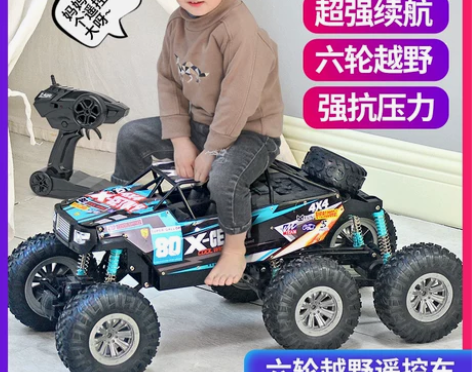 超大遥控汽车充电六轮越野车专业高速四驱rc...