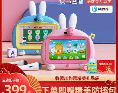 火火兔早教机儿童学习机智能机器人幼儿童宝宝...