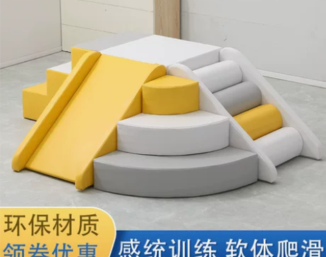 儿童感统攀爬训练乐园滑梯早教家用室内幼儿大...