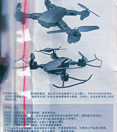 航拍初级无人机遥控配件电池零部件 #领部配...