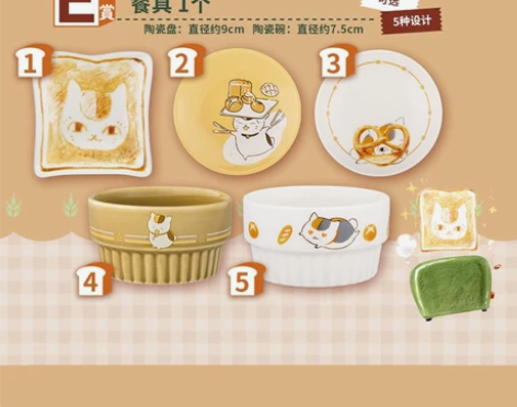 【款式可选】猫老师一番赏餐具E赏 夏目友人...