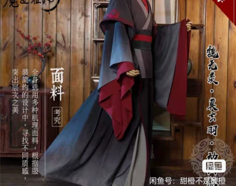 出悠窝窝家莫玄羽cos服，就试过一次，价格...